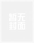 遇事瞻前顾后